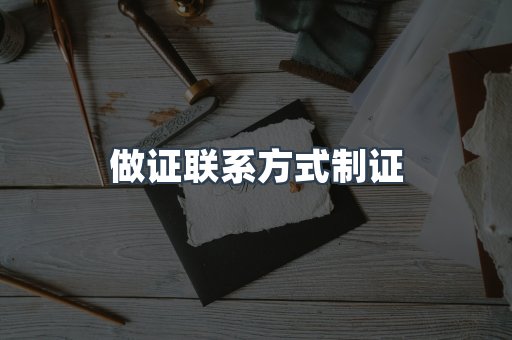 仿制证件24小时